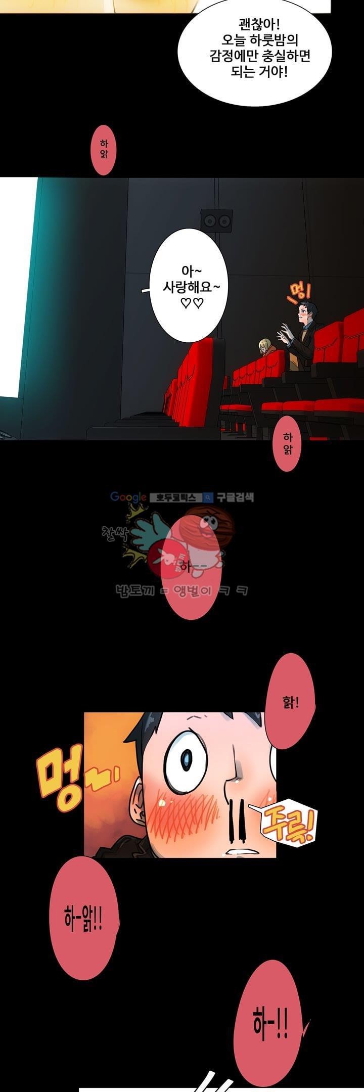 동시상영관 6화 - 색즉시공 style=
