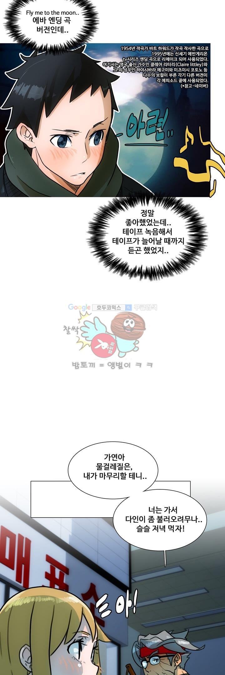 동시상영관 8화 - 살의의 추억 style=