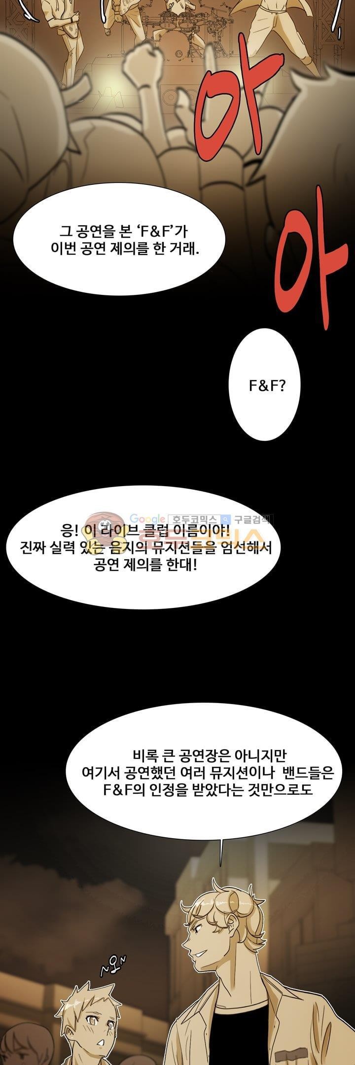 동시상영관 12화 - 열등감 style=