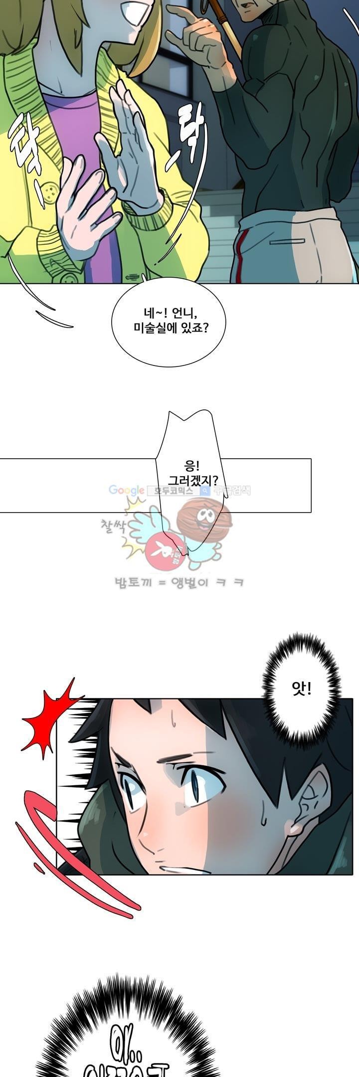 동시상영관 8화 - 살의의 추억 style=