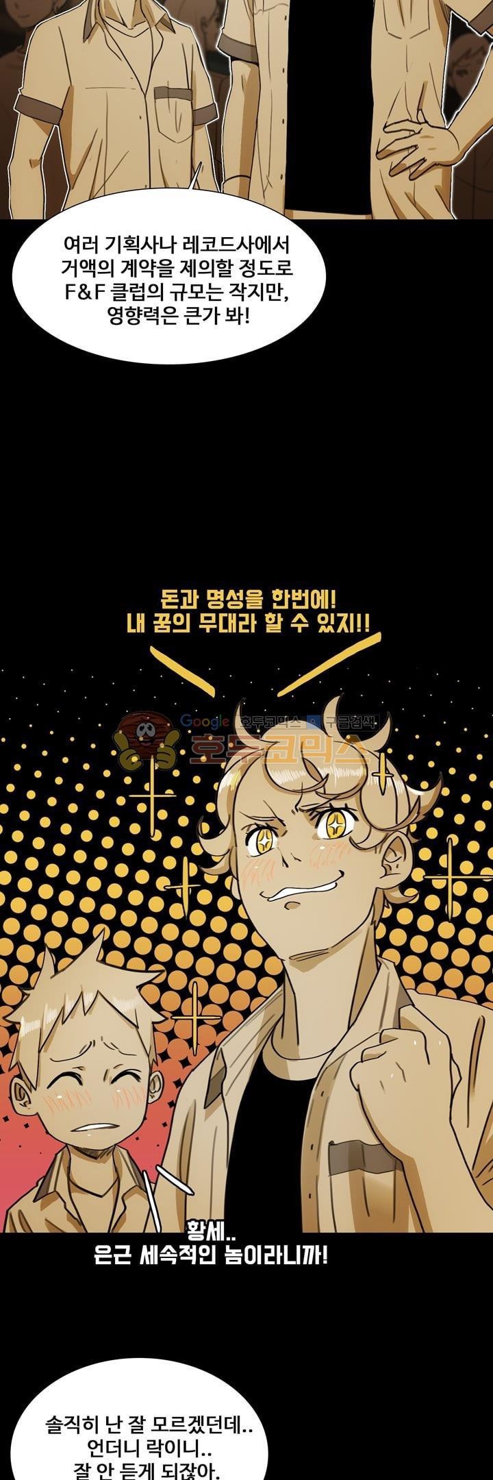 동시상영관 12화 - 열등감 style=