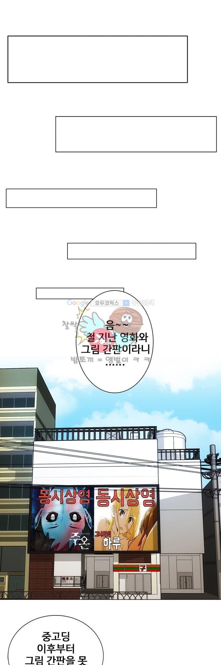 동시상영관 4화 - 티켓팅 style=
