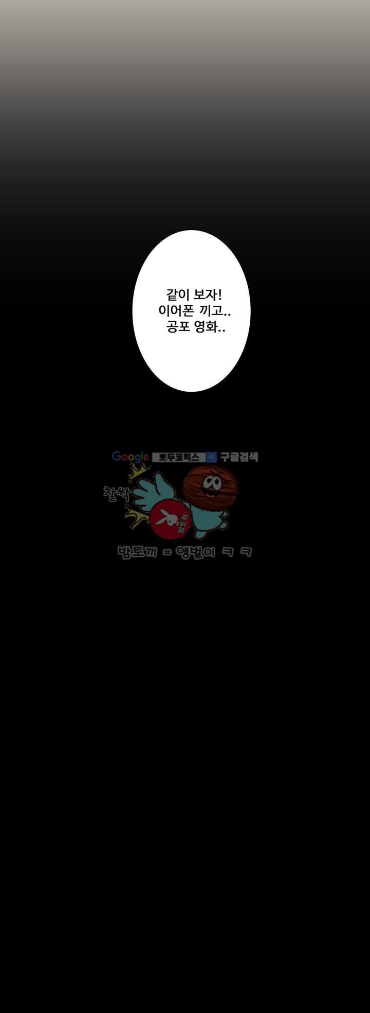 동시상영관 5화 - 공포 영화 style=