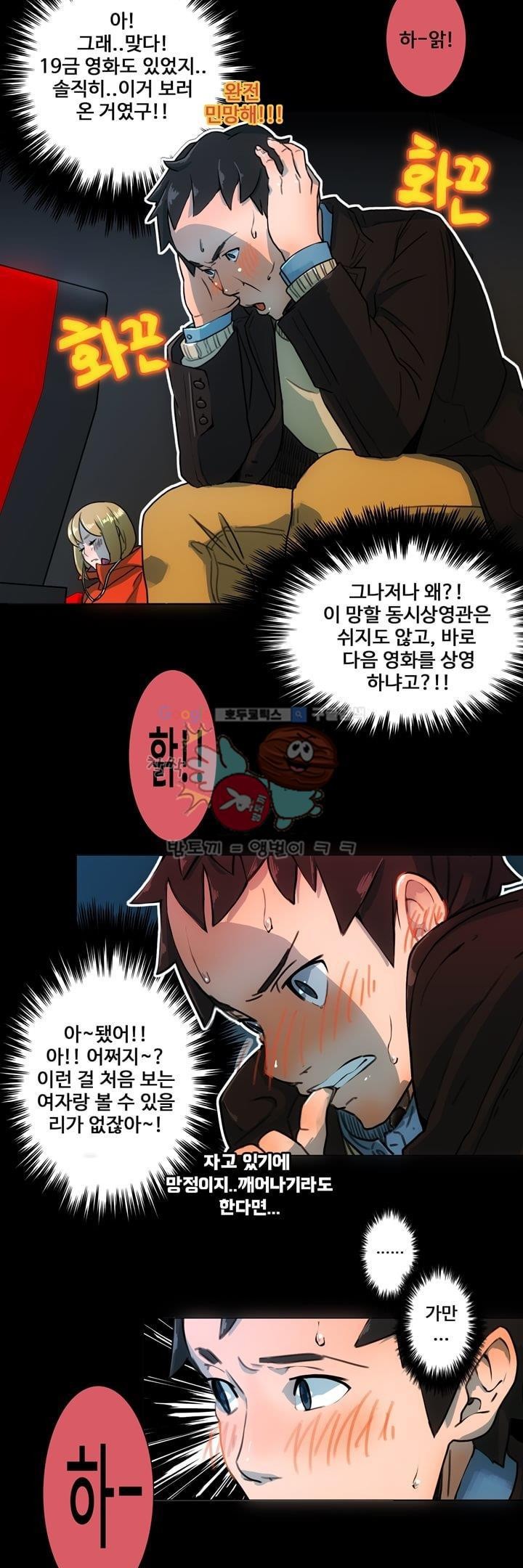 동시상영관 6화 - 색즉시공 style=