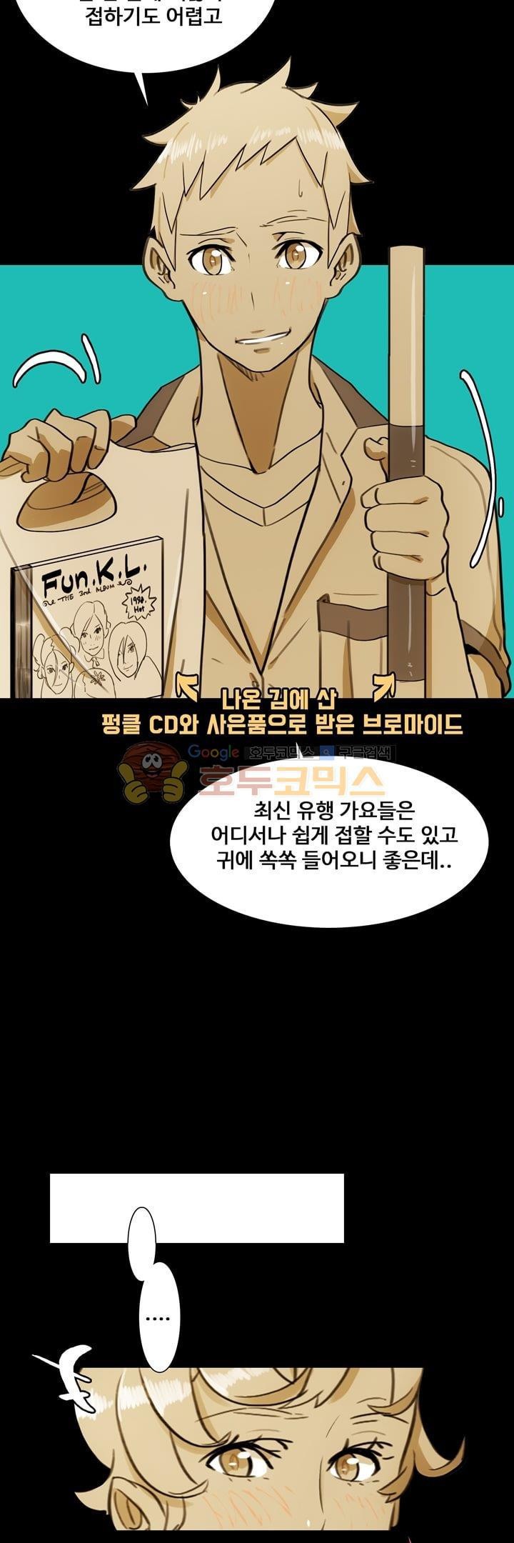 동시상영관 12화 - 열등감 style=