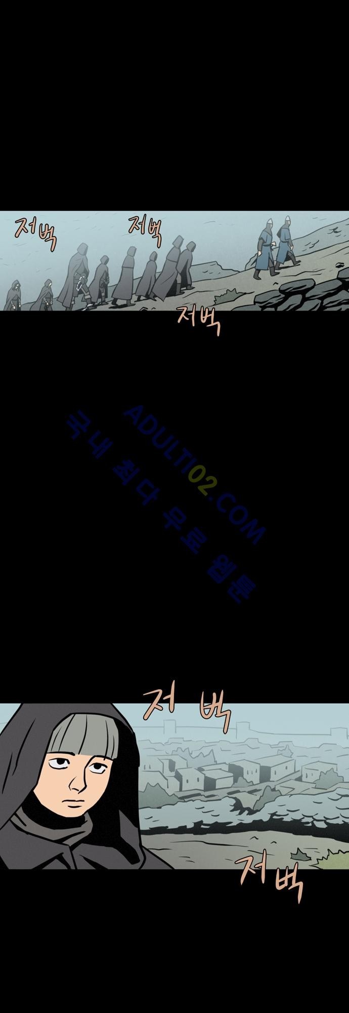 Witch Hunt 10화 style=