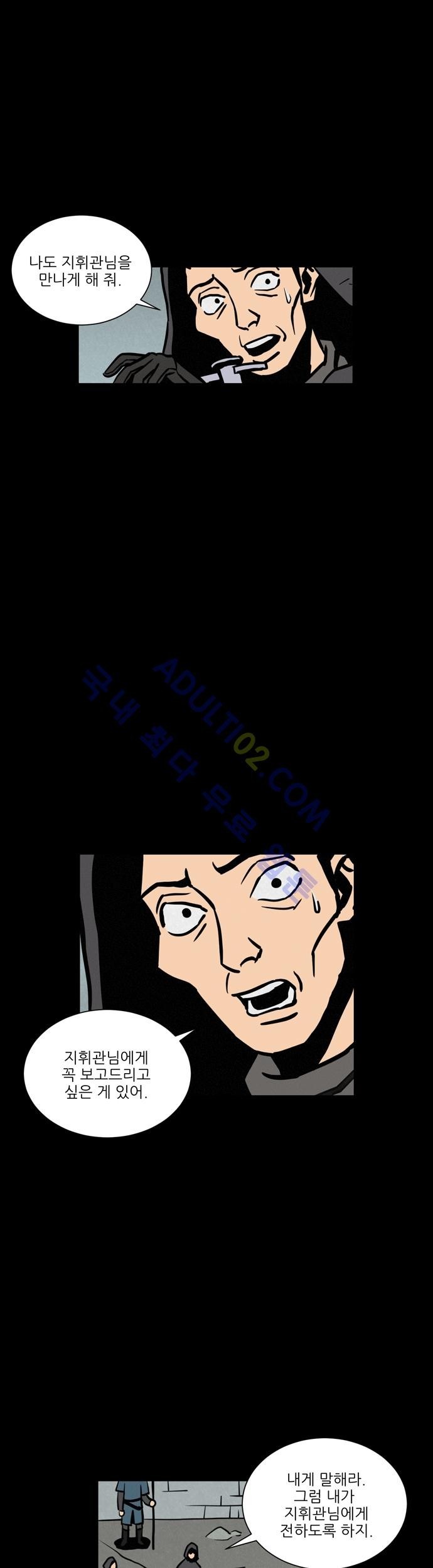 Witch Hunt 11화 style=