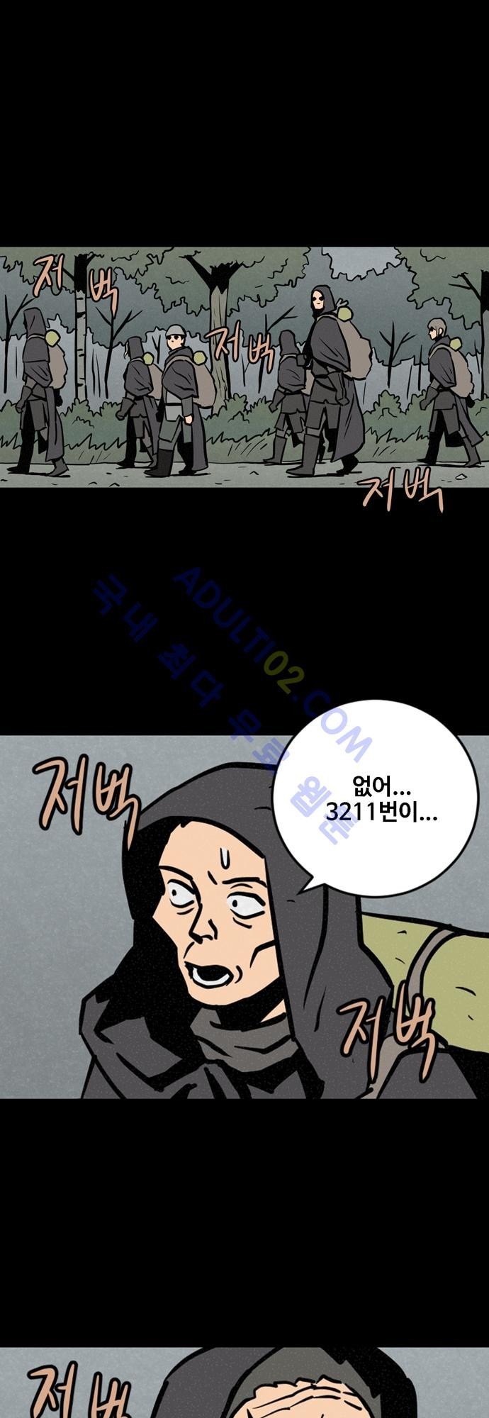 Witch Hunt 24화 style=