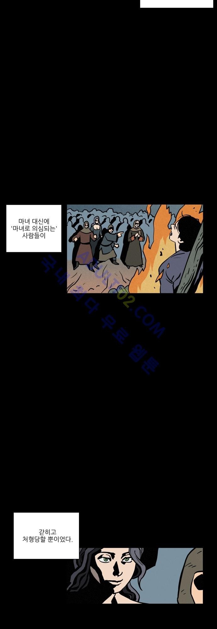 Witch Hunt 10화 style=