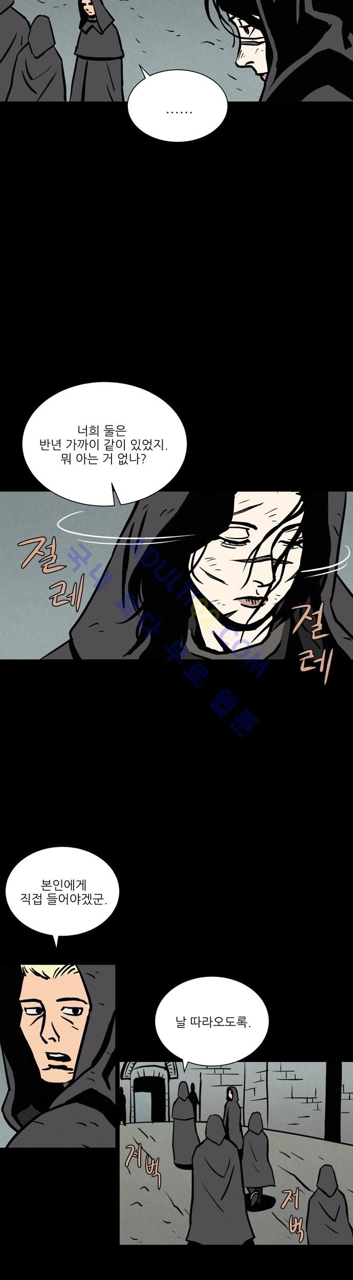 Witch Hunt 11화 style=