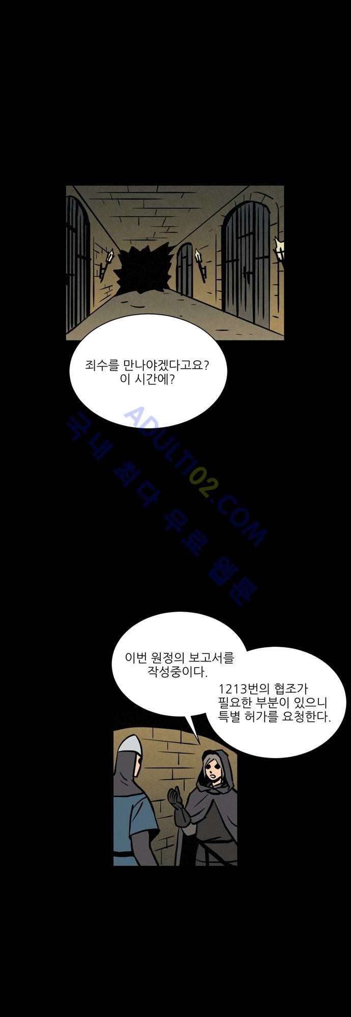 Witch Hunt 12화 style=