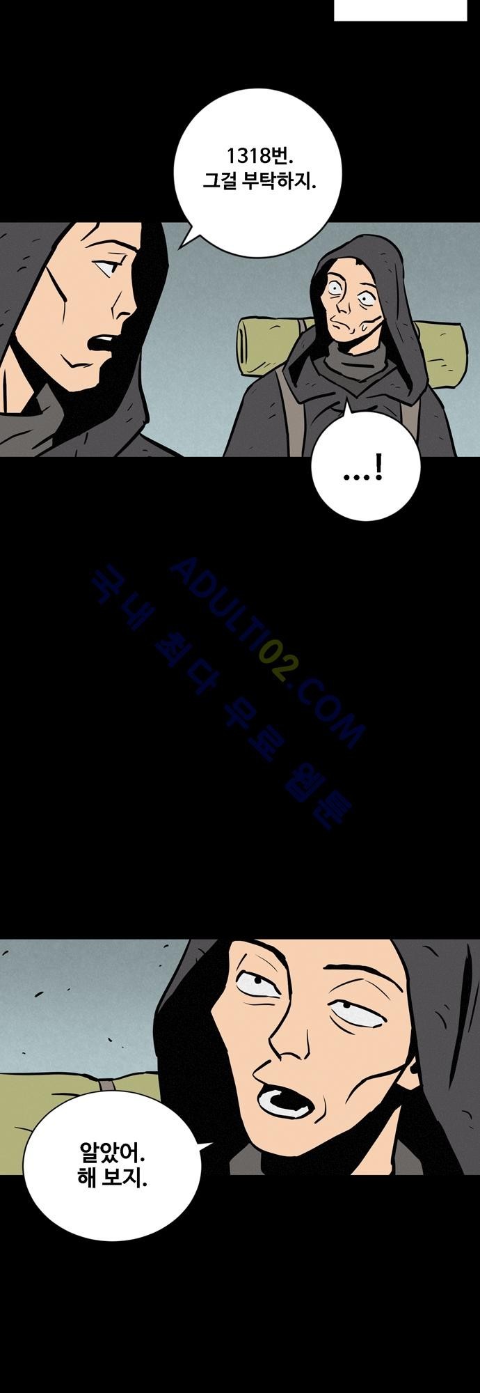 Witch Hunt 19화 style=