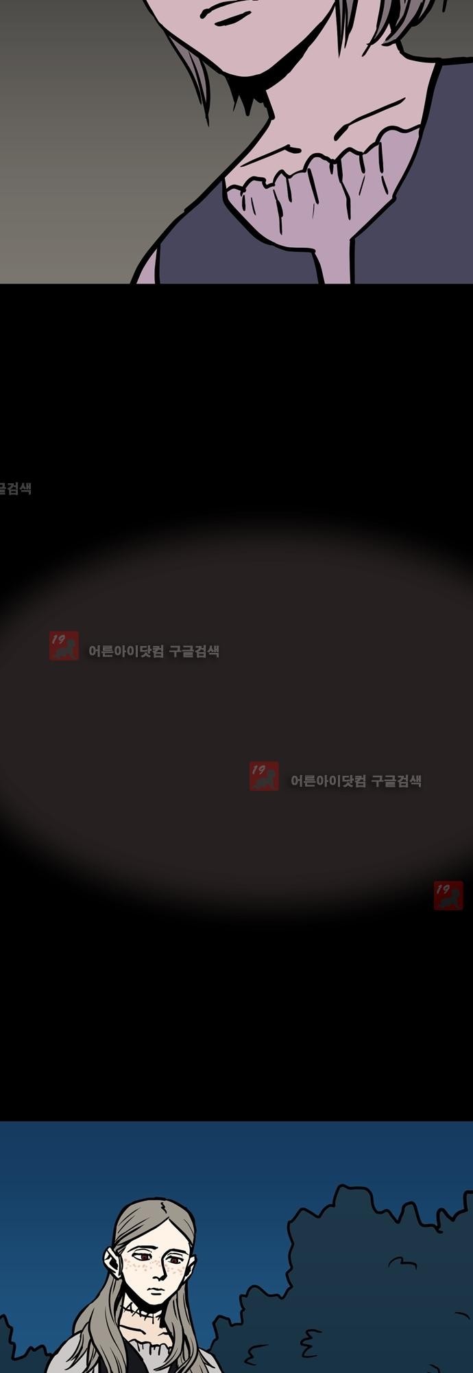 Witch Hunt 38화 style=