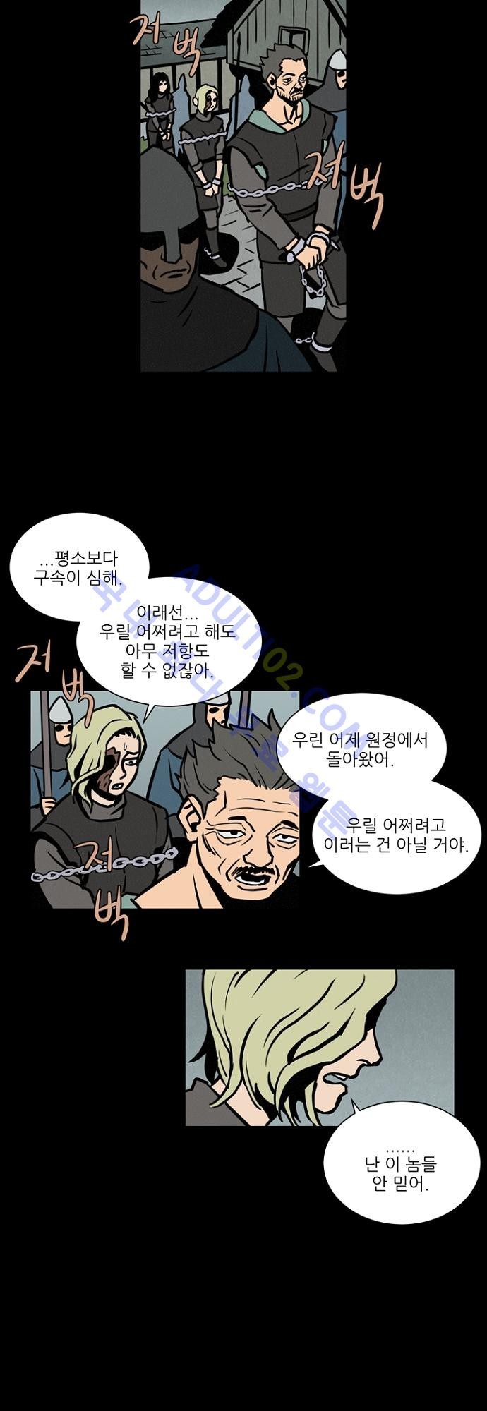 Witch Hunt 13화 style=