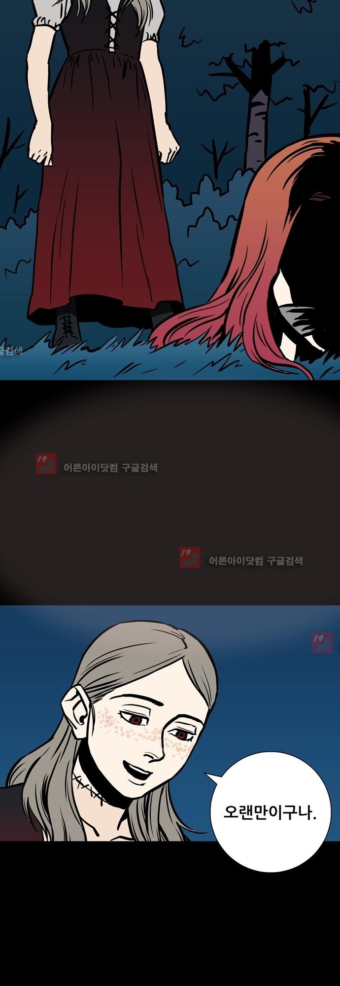 Witch Hunt 38화 style=