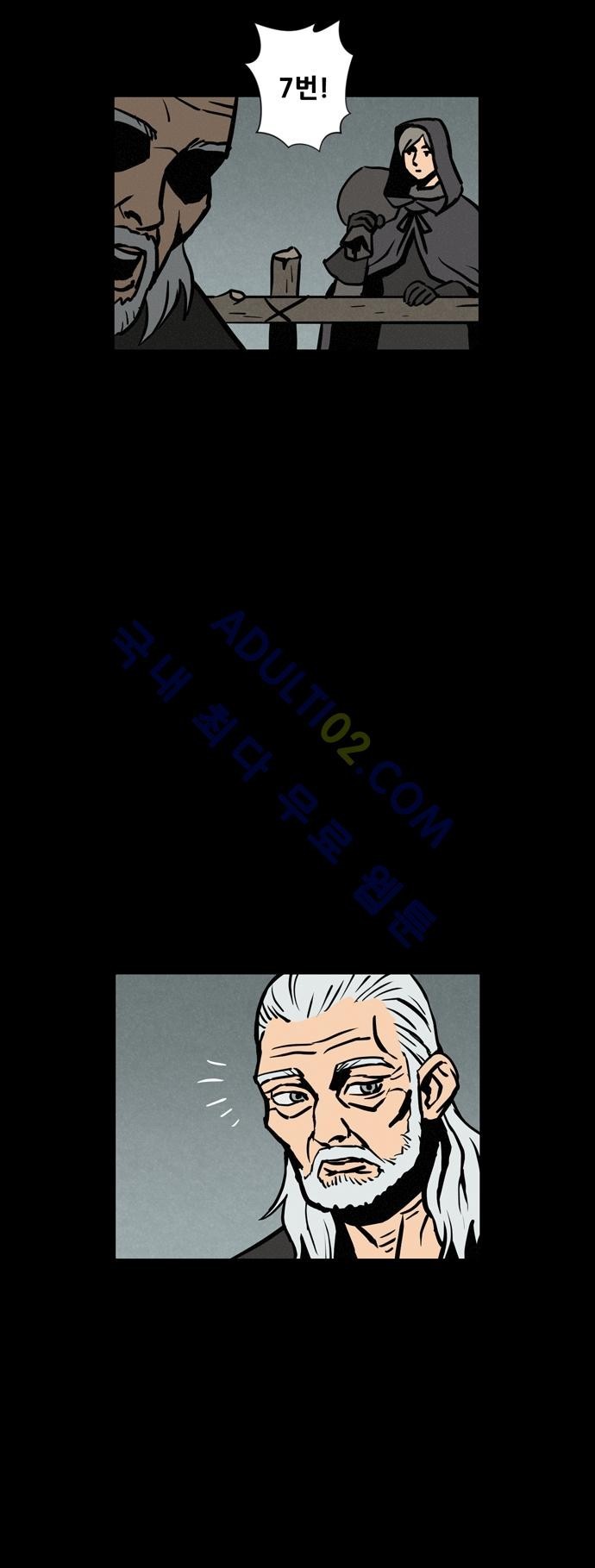 Witch Hunt 11화 style=