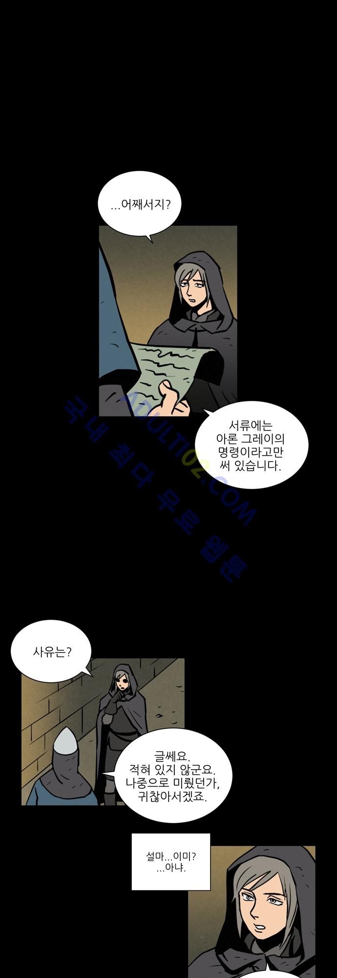 Witch Hunt 12화 style=