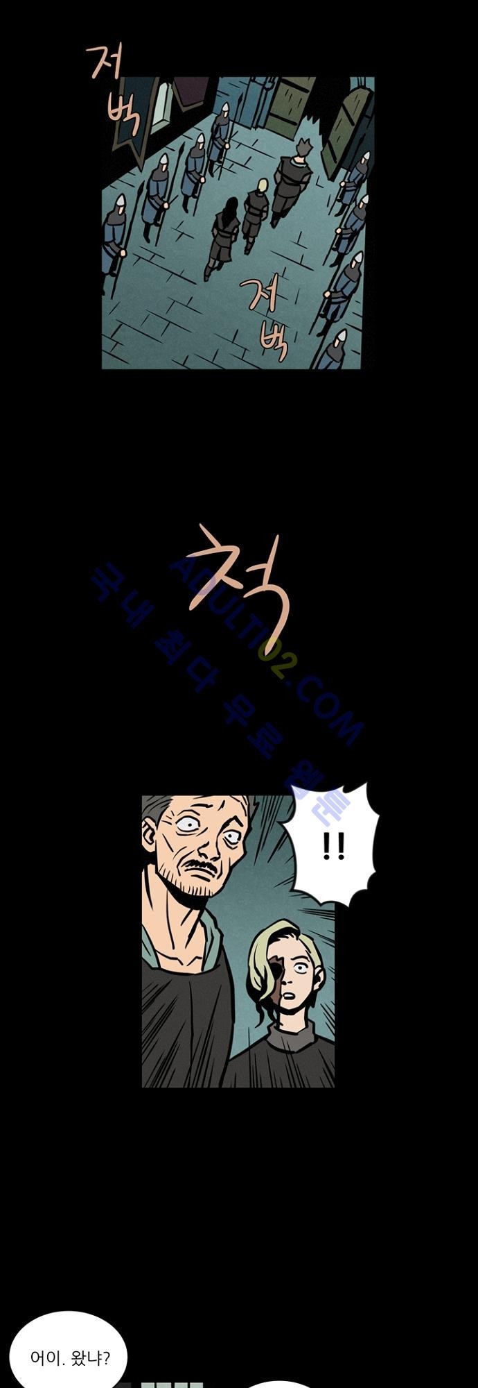 Witch Hunt 13화 style=