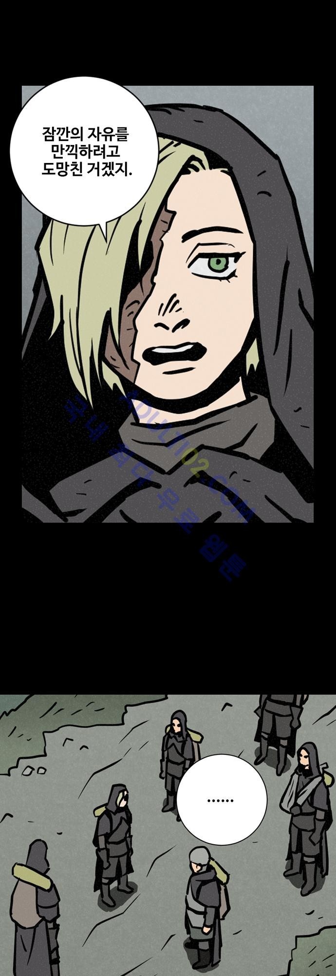 Witch Hunt 24화 style=