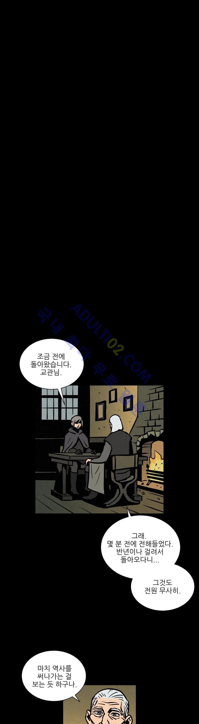 Witch Hunt 11화 style=