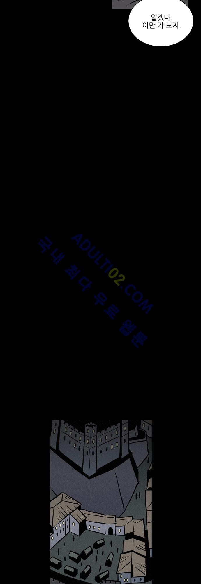 Witch Hunt 12화 style=