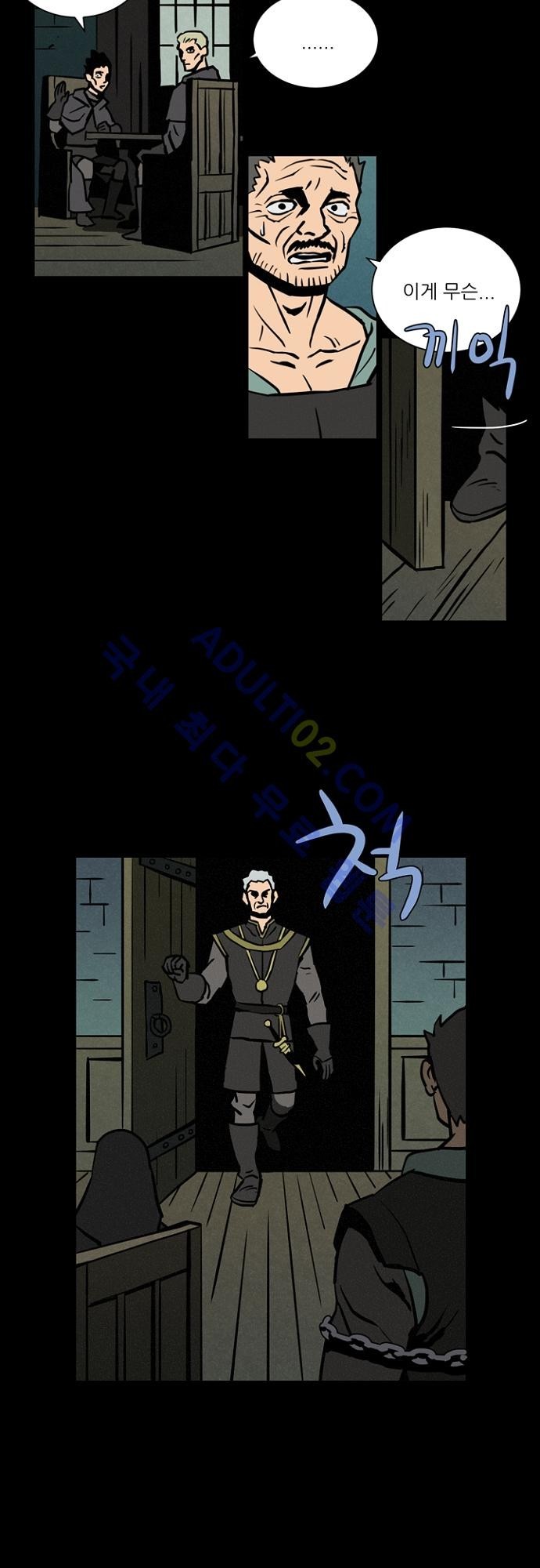 Witch Hunt 13화 style=