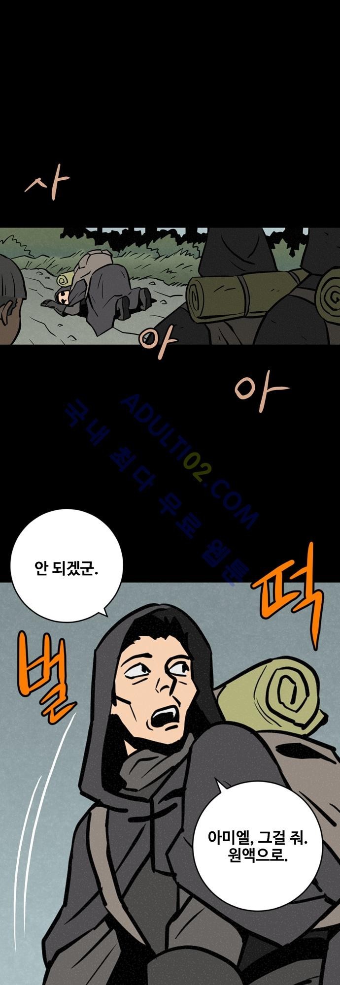 Witch Hunt 19화 style=