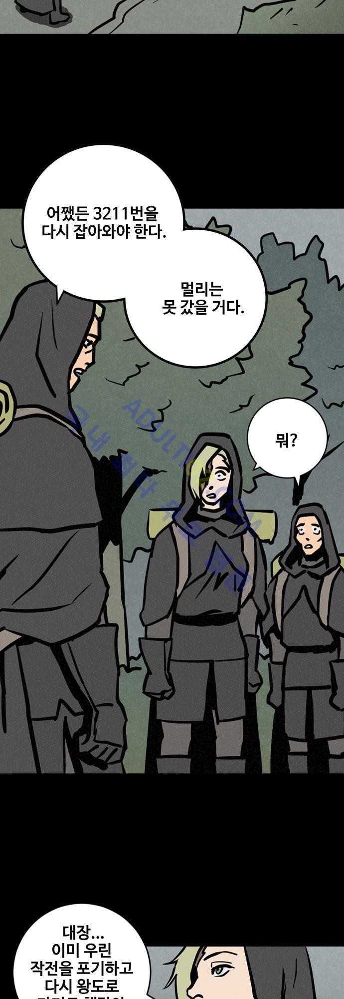Witch Hunt 24화 style=