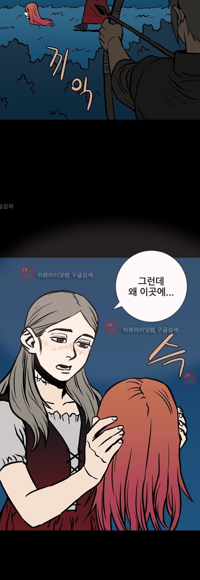 Witch Hunt 38화 style=