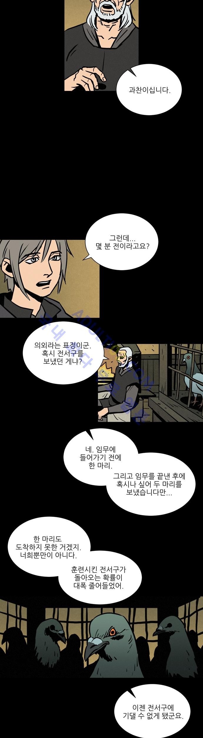 Witch Hunt 11화 style=