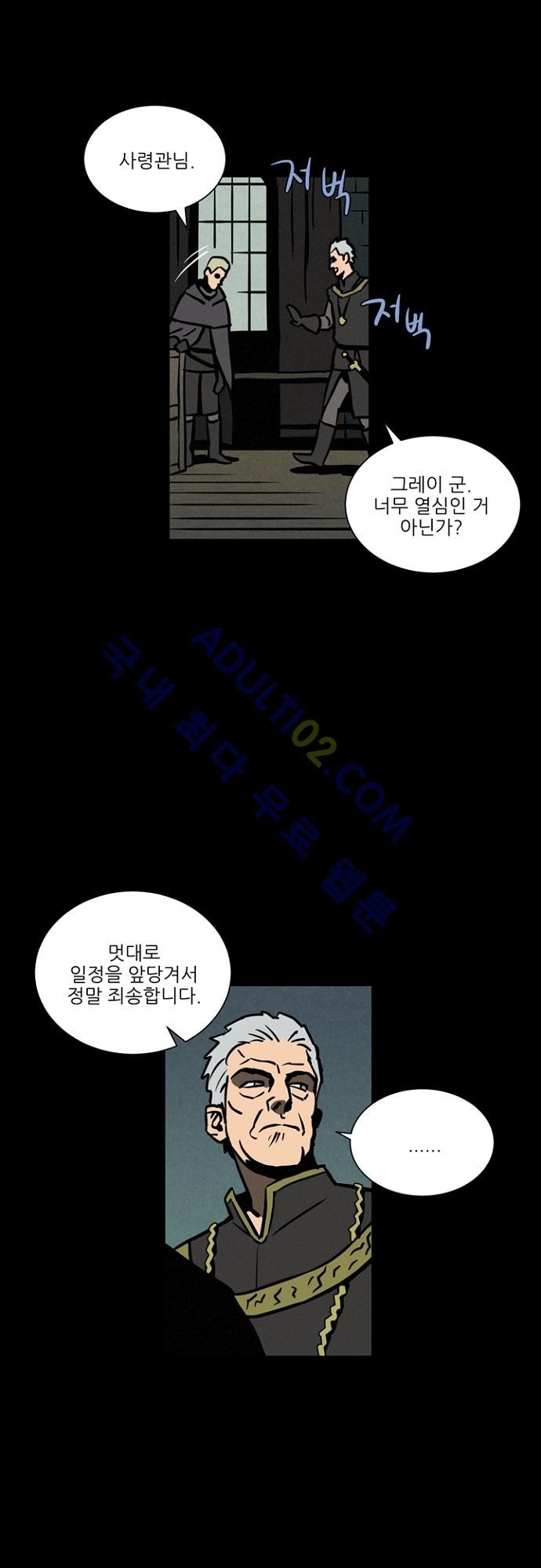 Witch Hunt 13화 style=