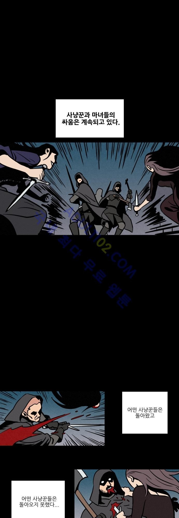 Witch Hunt 10화 style=