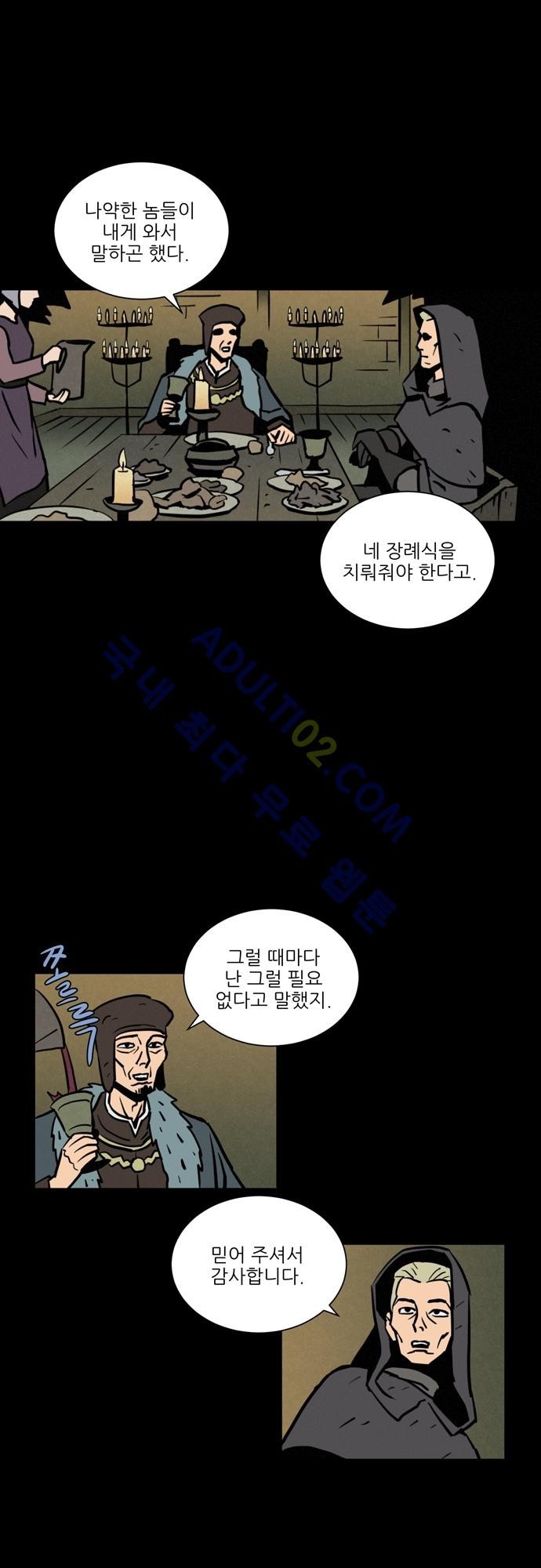 Witch Hunt 12화 style=