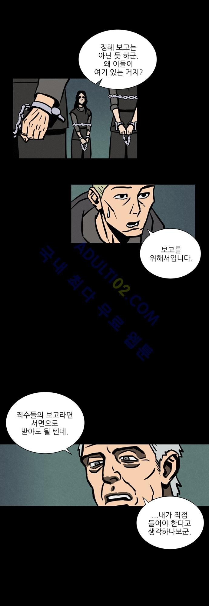 Witch Hunt 13화 style=