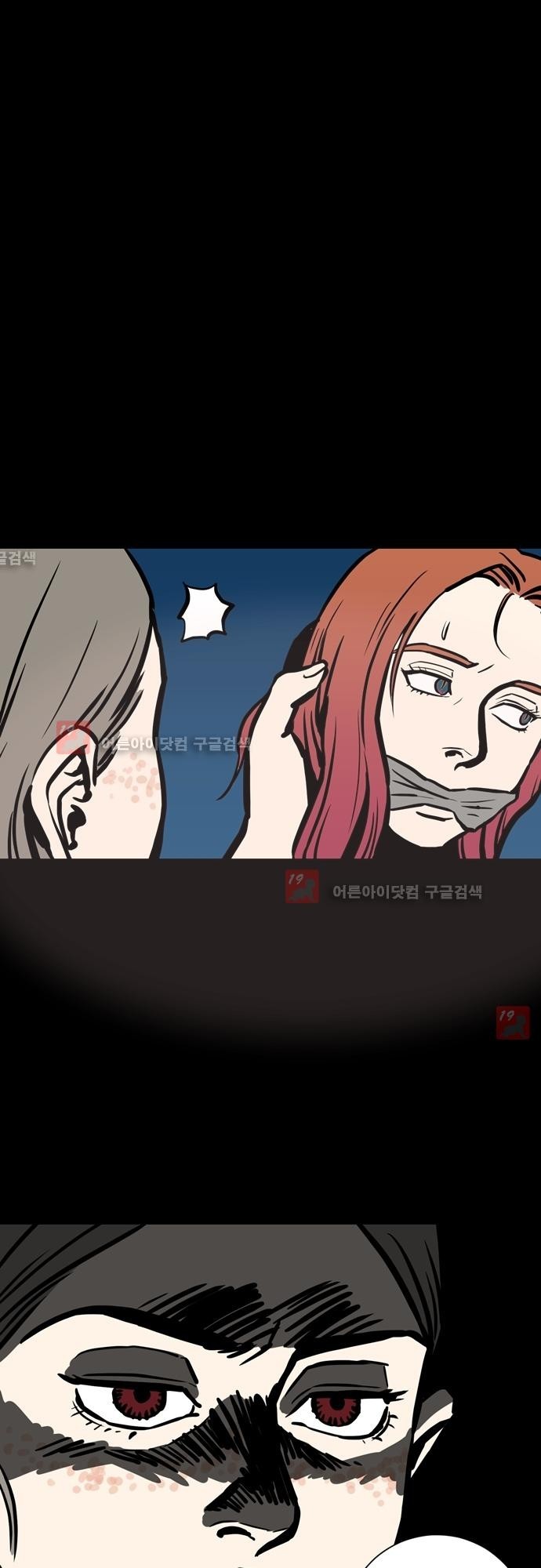 Witch Hunt 38화 style=