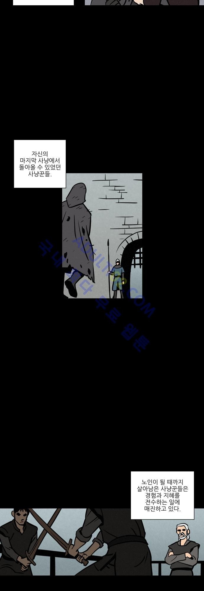 Witch Hunt 10화 style=