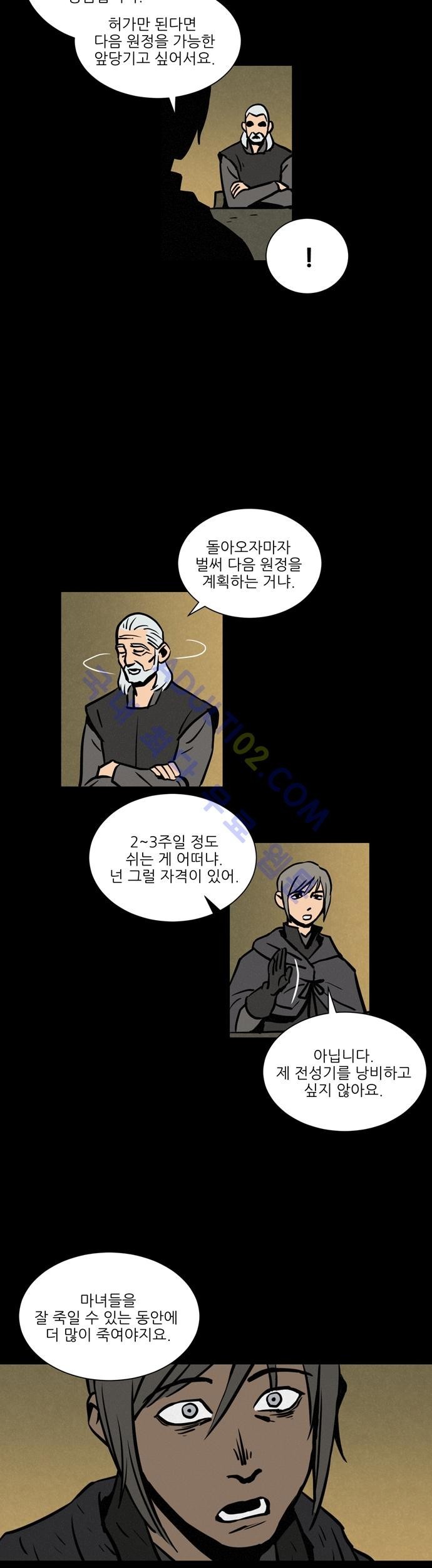 Witch Hunt 11화 style=