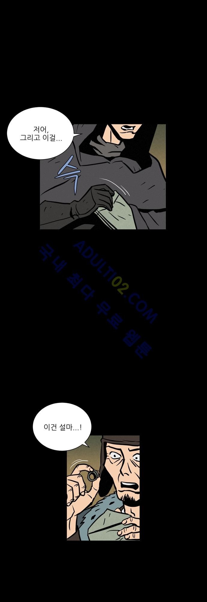 Witch Hunt 12화 style=