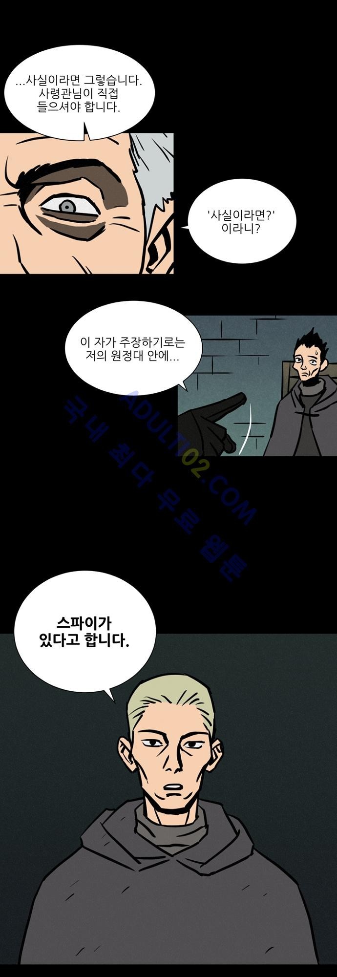 Witch Hunt 13화 style=