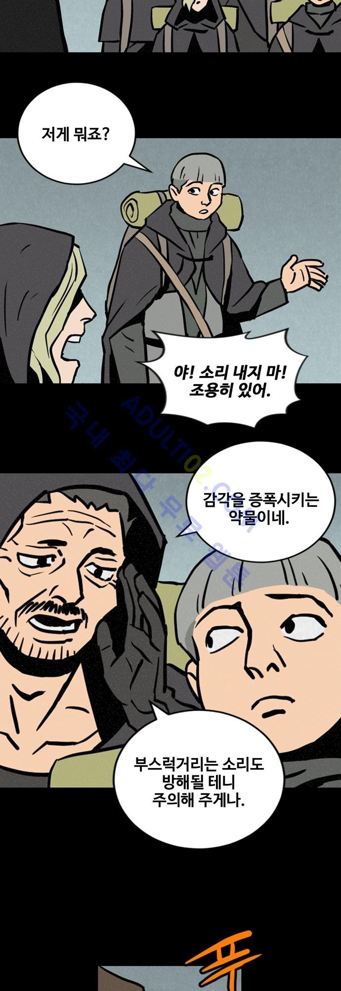 Witch Hunt 19화 style=