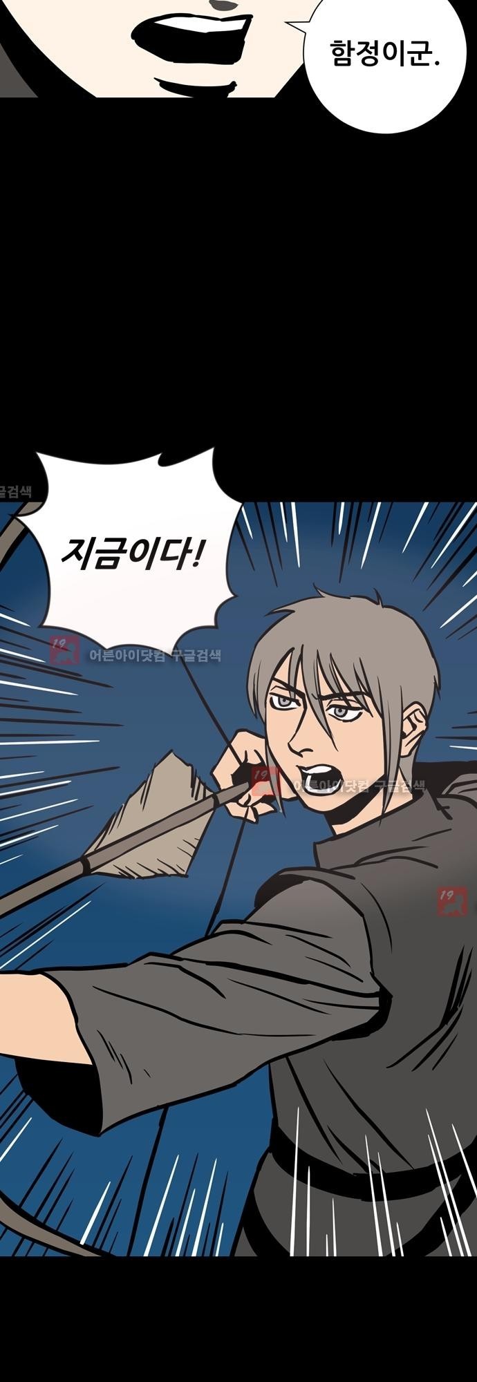 Witch Hunt 38화 style=
