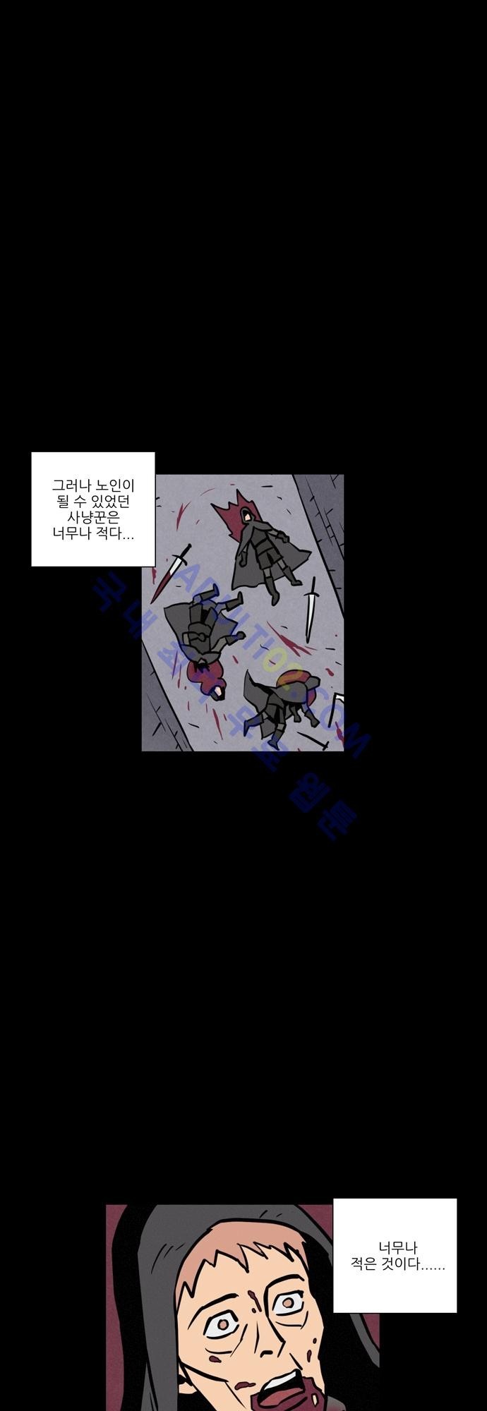 Witch Hunt 10화 style=