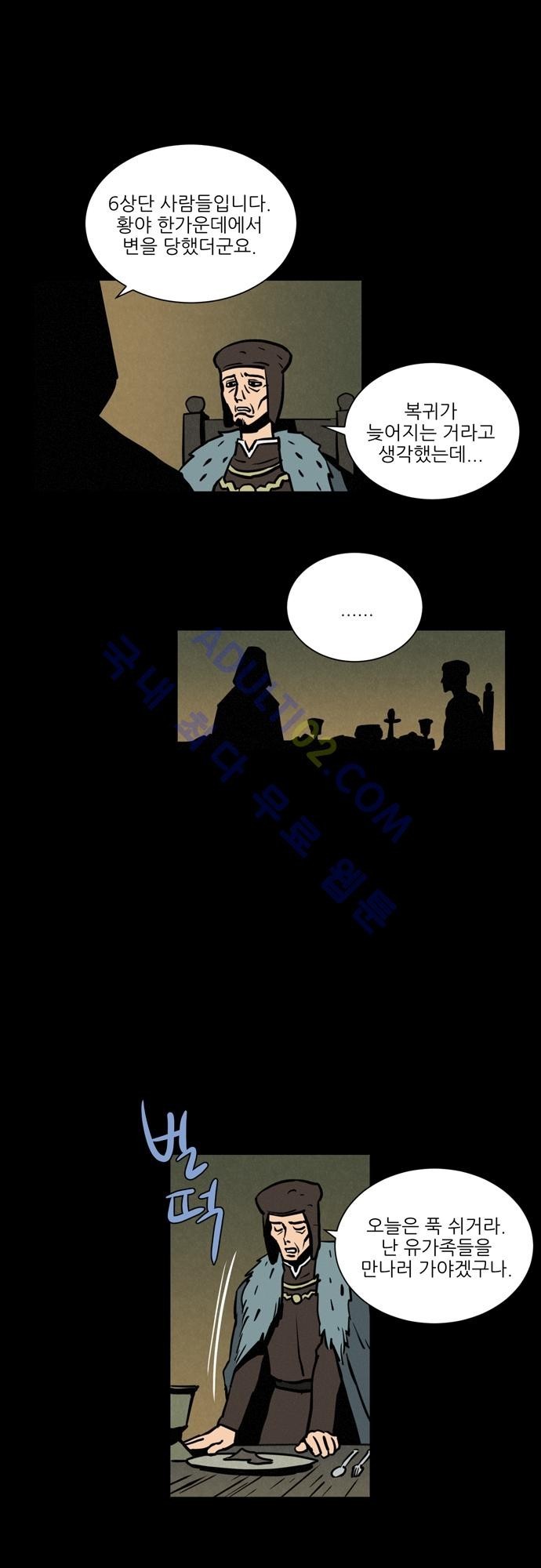 Witch Hunt 12화 style=