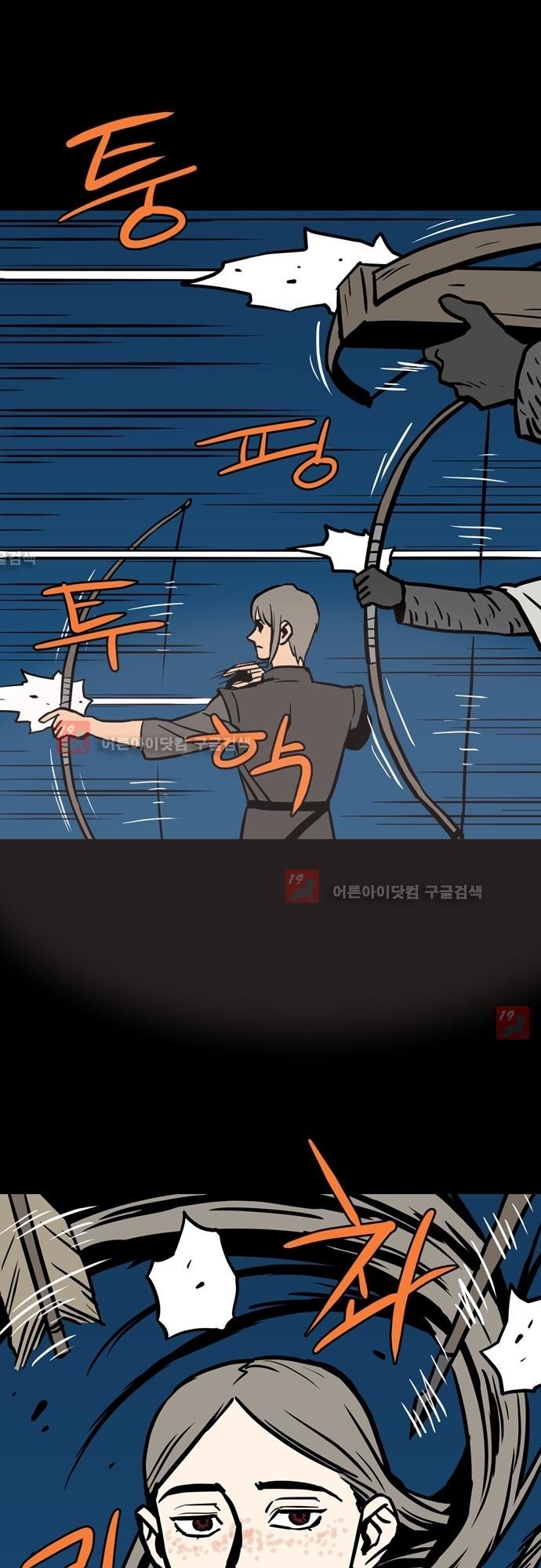 Witch Hunt 38화 style=