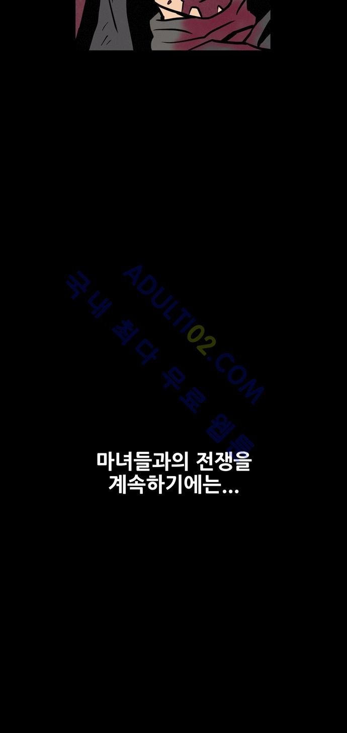 Witch Hunt 10화 style=