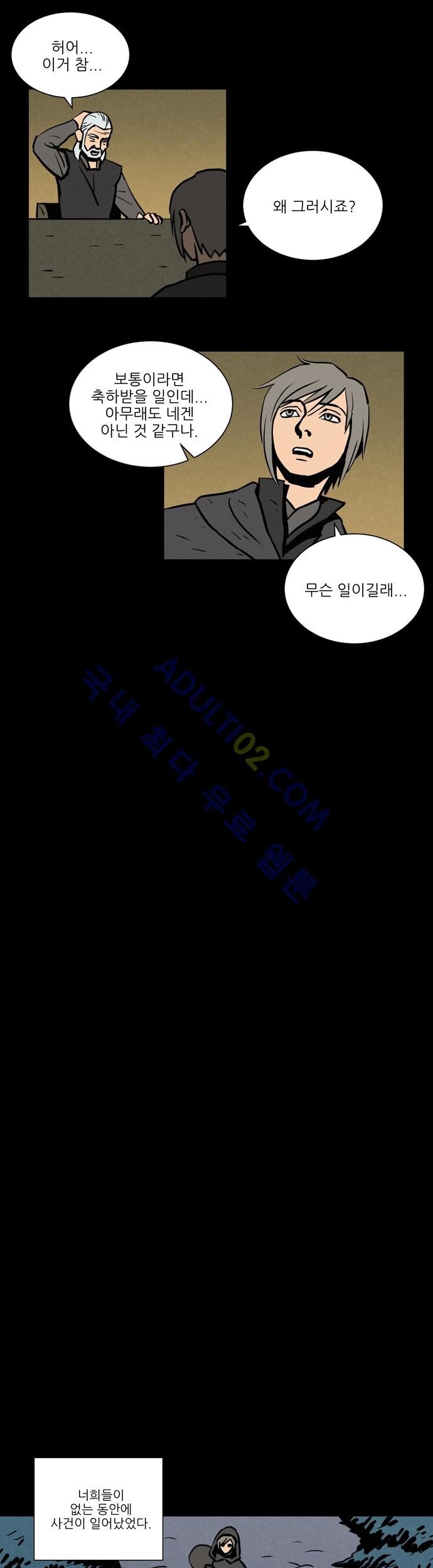 Witch Hunt 11화 style=