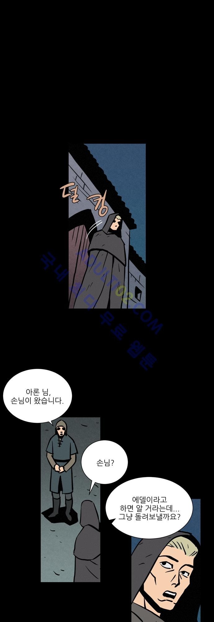 Witch Hunt 12화 style=
