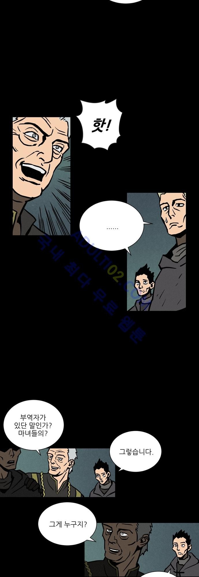 Witch Hunt 13화 style=