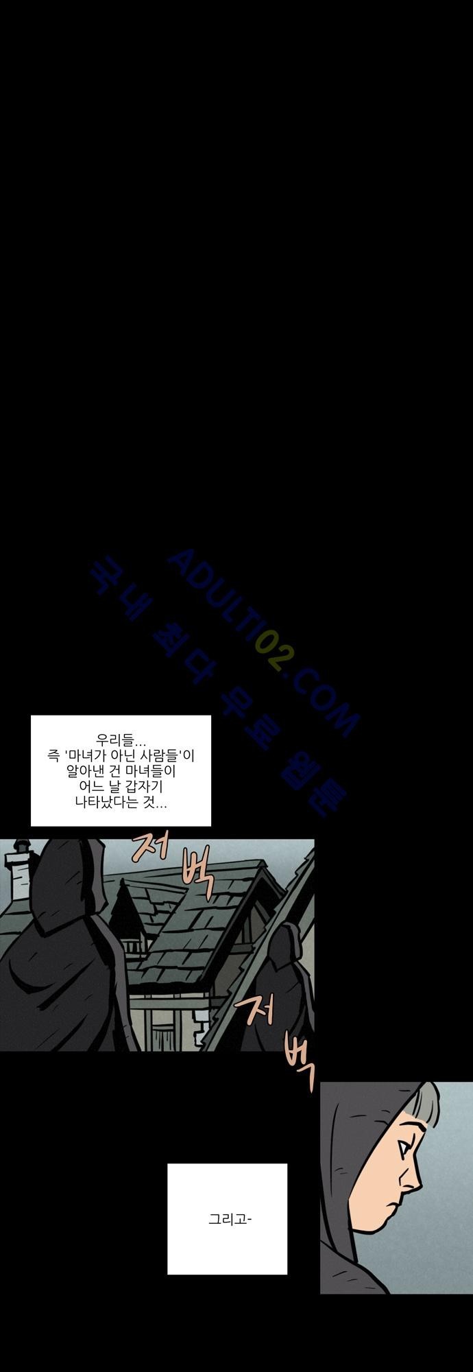 Witch Hunt 10화 style=