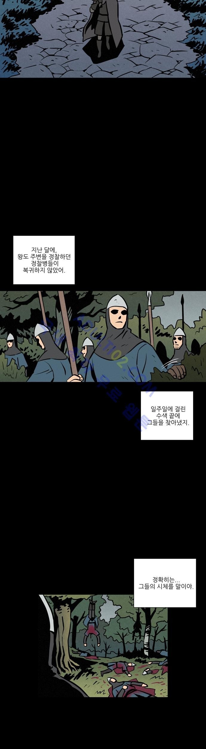 Witch Hunt 11화 style=